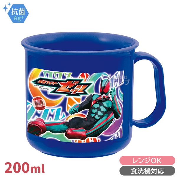 仮面ライダーゼッツ 耐熱 コップ 002332