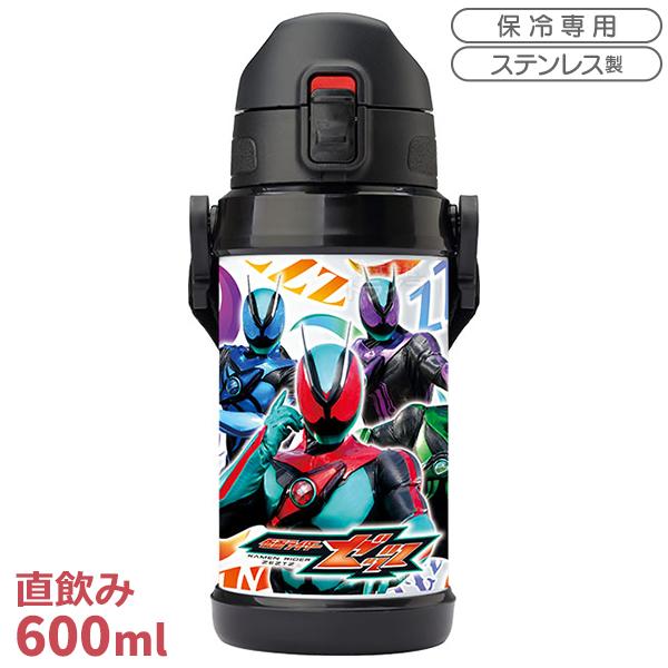 仮面ライダーゼッツ ダイレクトステンレスボトル 600ml 002271