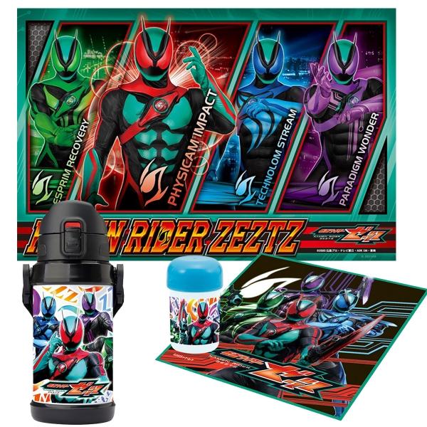 仮面ライダーゼッツ ステンレスボトル 抗菌 おしぼり レジャーシート 3点セット
