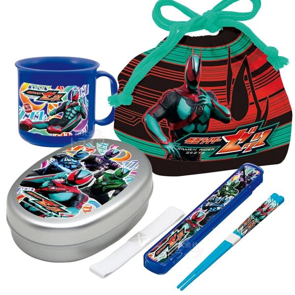 仮面ライダーゼッツ お買得４点セット アルミお弁当箱 箸＆箸箱 巾着 コップ