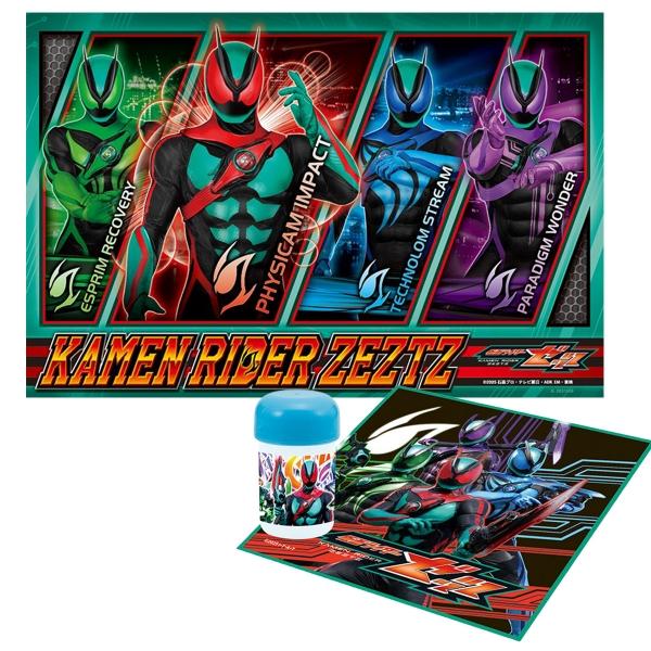 仮面ライダーゼッツ おでかけ 2点セット レジャーシートS 1人用 抗菌 おしぼり