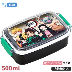 [50％OFF]鬼滅の刃 抗菌 食洗機対応 角型お弁当箱 129391