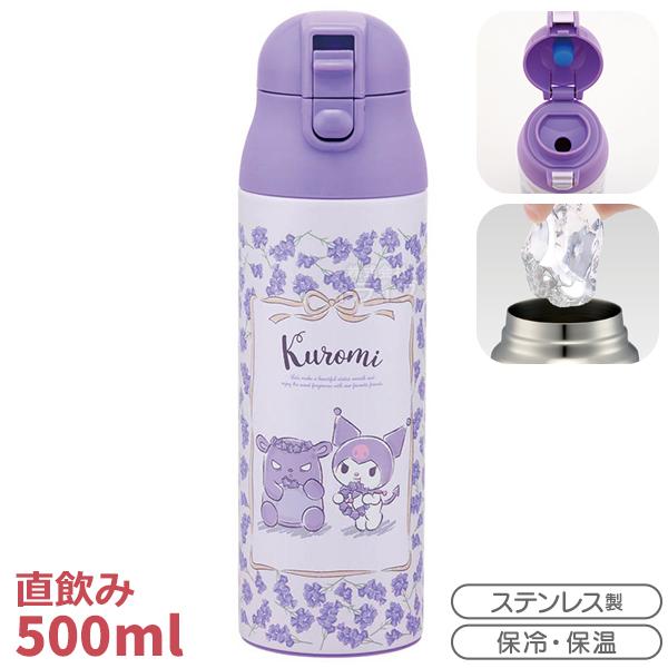 クロミ フラワーリース ロック付 ワンプッシュ ステンレスマグボトル 500ml SDPC5 656...