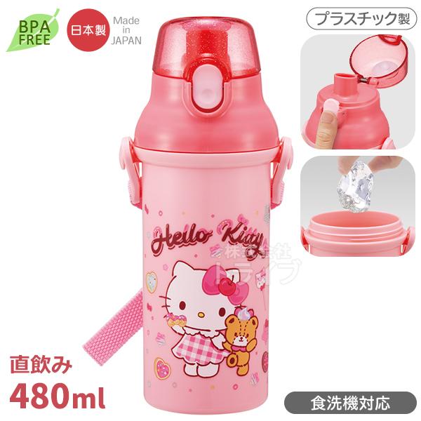 ハローキティ 26 直飲みプラワンタッチボトル 480ml 食洗機対応 PSB5SAN 720659...