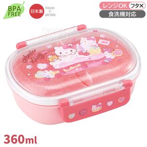 ハローキティ 26 お弁当箱 中子付 360ml トリオ 巾着セット : おもちゃ