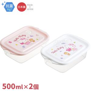 ハローキティ フラワーリース 保存容器 2組セット シール容器