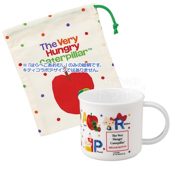 はらぺこあおむし ハローキティ コラボ 抗菌 コップ コップ袋 ２点セット