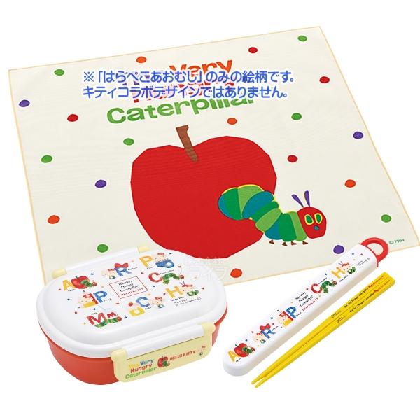 はらぺこあおむし ハローキティ コラボ 抗菌 お弁当箱 中子付 360ml 箸＆箸箱 ランチクロスセ...