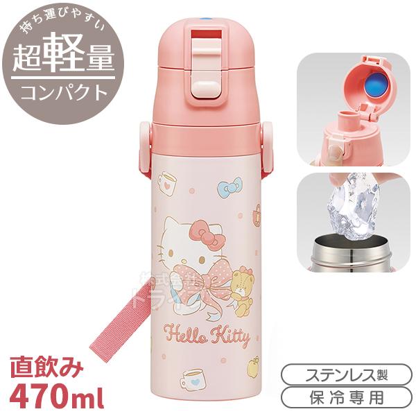 [特価20％OFF]ハローキティ ビッグリボン 超軽量 ロック付ダイレクトステンレスボトル 470m...
