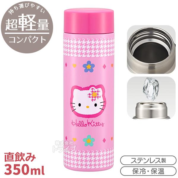 ハローキティ カオハナ ステンレス製 超軽量 マグボトル 350ml STYL4 711510