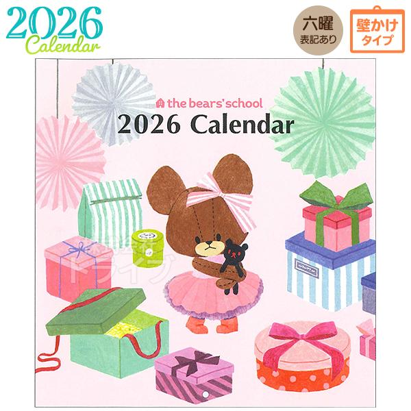 [特価50％OFF]2026年 くまのがっこう ウォールカレンダー 35KCA-1 811794・B...