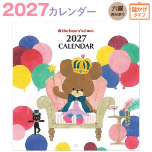 8月下旬入荷予定 くまのがっこう 2027年 ...の詳細画像1