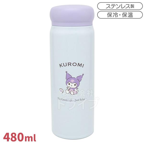 クロミ ダイレクトステンレスボトル 480ml SBR-480B 148132