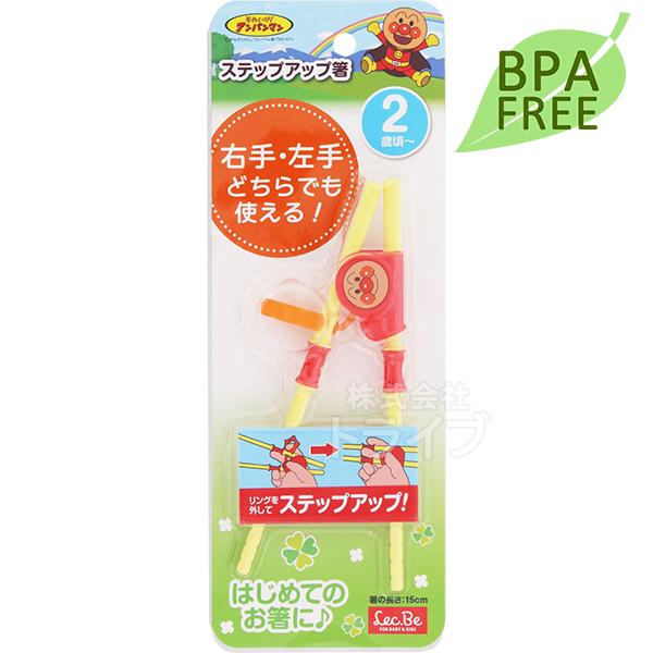 アンパンマン 2025 ステップアップ箸 右利き 左利き 対応 A00293 ネコポス対応品 166...