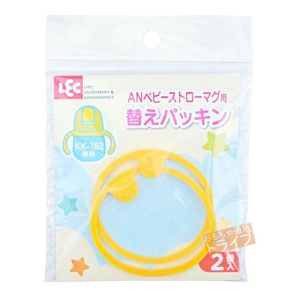 [特価50％OFF]アンパンマン ベビーマグ用替えパッキン2個入 158306 メール便対応品 レッ...