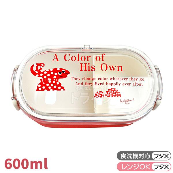 [特価70％OFF]レオ・レオニ カメレオン ランチボックス 600ml 中子付 207700