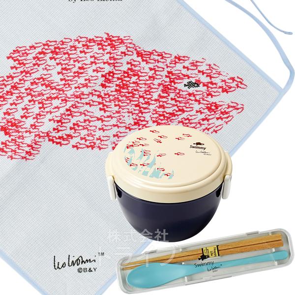 レオ・レオニ スイミー どんぶり型 ランチボックス コンビ 保冷ランチクロス ３点セット
