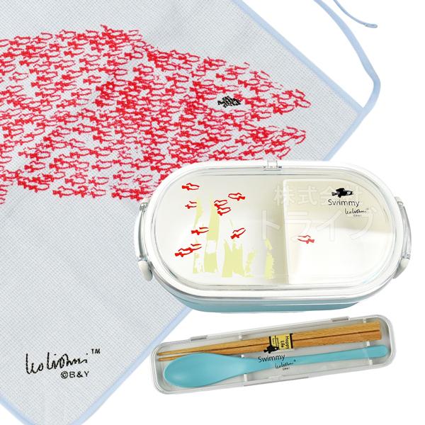 レオ・レオニ スイミー ランチボックス コンビ 保冷ランチクロス ３点セット