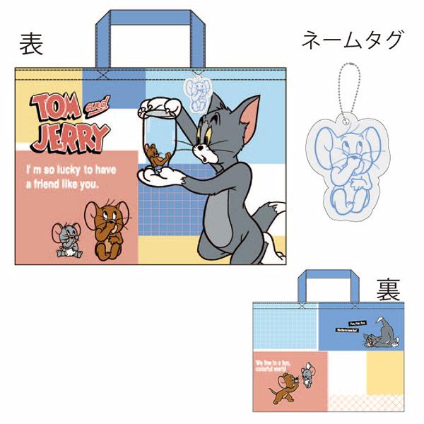 [特価20％OFF]レッスンバッグ 反射材タグ付き トムとジェリー カラフルワールド ネコポス対応品...