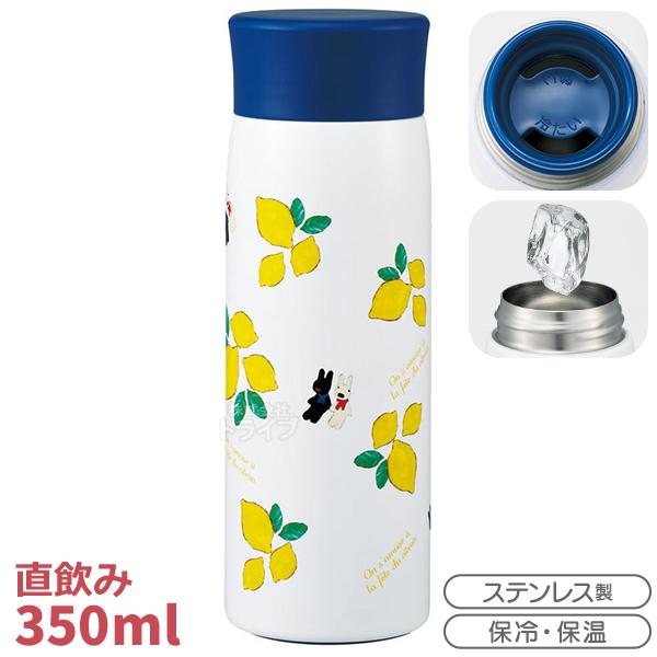 リサとガスパール レモン柄 ステンレス製 マグボトル 350ml SMH4 678493