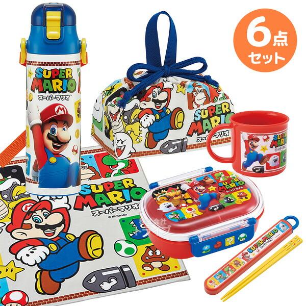スーパーマリオ お買得６点セット 抗菌 お弁当箱 中子付 360ml 箸＆箸箱 コップ 水筒 580...