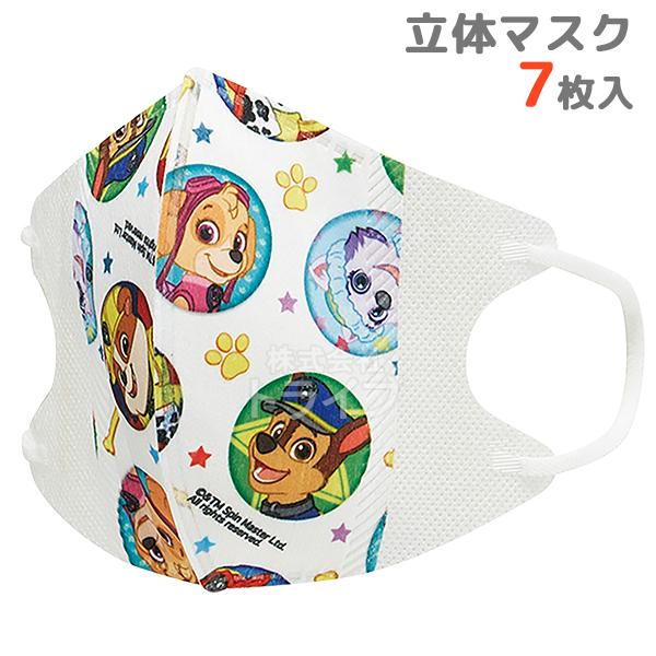 [特価50％OFF]パウパトロール 立体マスク 子供用 7枚入 MSKS3N ネコポス対応品 626...