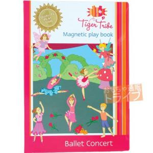 タイガートライブ マグネットブック バレエ  ネコポス対応品