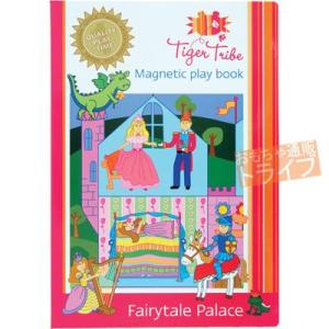 [特価50％OFF]タイガートライブ マグネットブック 宮殿  ネコポス対応品