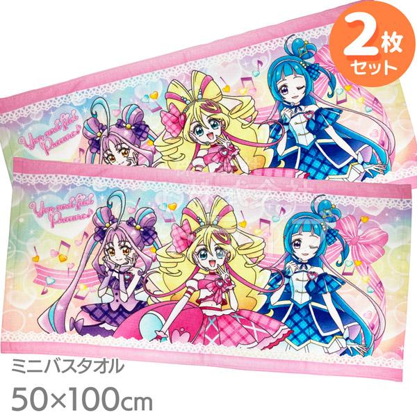 キミとアイドルプリキュア♪ ミニバスタオル お買得２枚セット 綿100％ ネコポス対応品