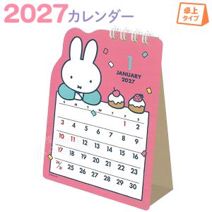 ミッフィー 2027年 カレンダーセット 壁掛...の詳細画像3
