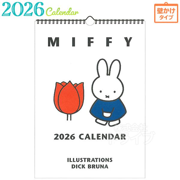 2026年 ミッフィー フック付 ウォールカレンダー 35BCA-8 054153