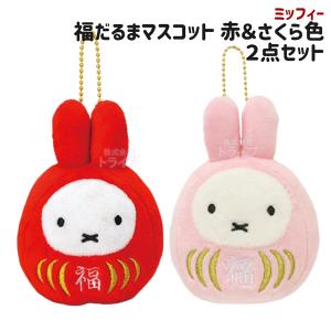 うさぎ袋さん専用　ミッフィー　6セット　福だるま　金　Sサイズ うさぎ袋さん専用 ミッフィー 6セット 福だるま 金 Sサイズ
