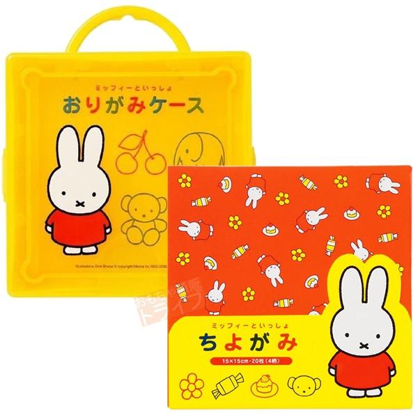 ミッフィー ちよがみ おりがみケース セット