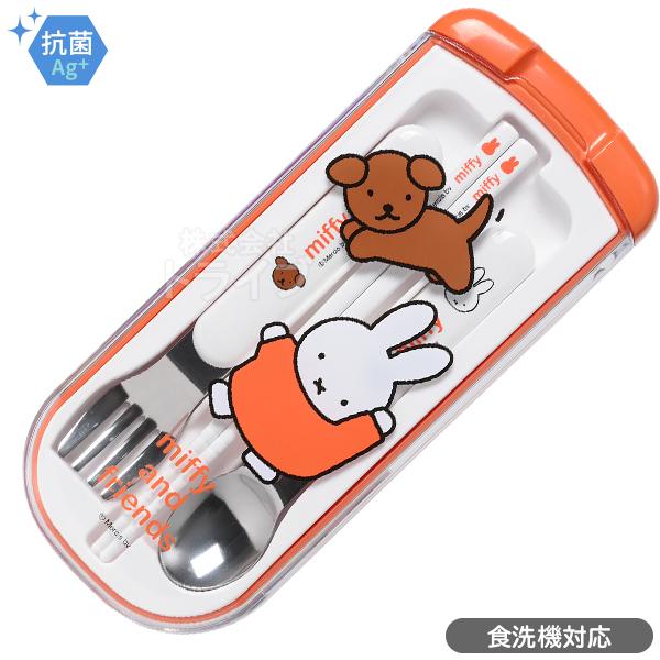 ミッフィー トリオセット 食洗機対応 抗菌 MF815 ネコポス対応品 189807