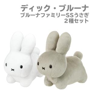 ミッフィー ぬいぐるみ ブルーナ アニマル 特大 大きい うさぎ vol.2