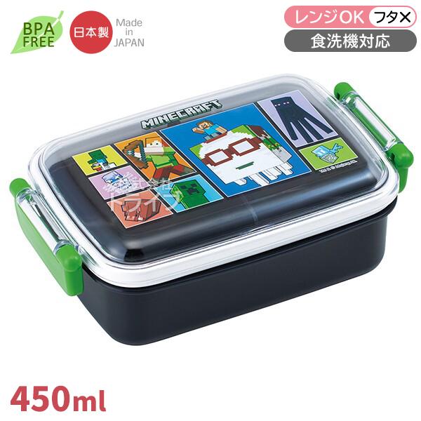 3月上旬入荷予定 マインクラフト 26 角型お弁当箱 仕切り付 450ml 食洗機対応 RBF3AN...