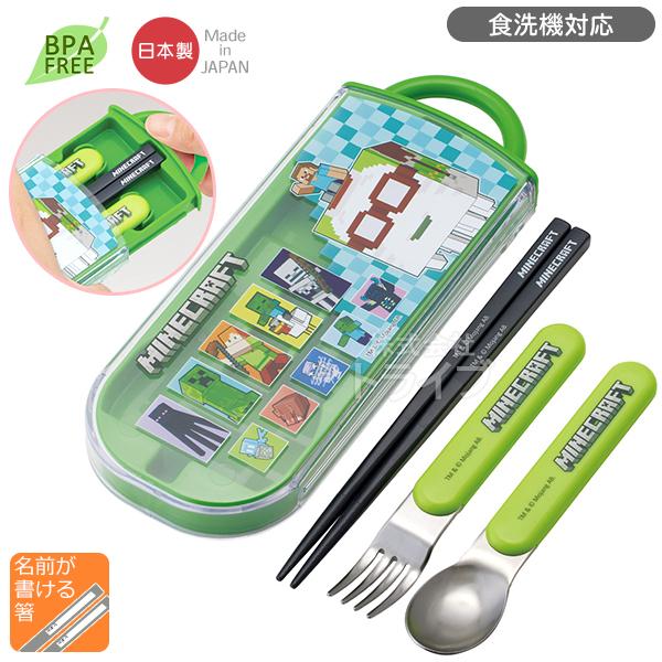 マインクラフト 26 スライドトリオセット 食洗機対応 TACC2 ネコポス対応品 720208