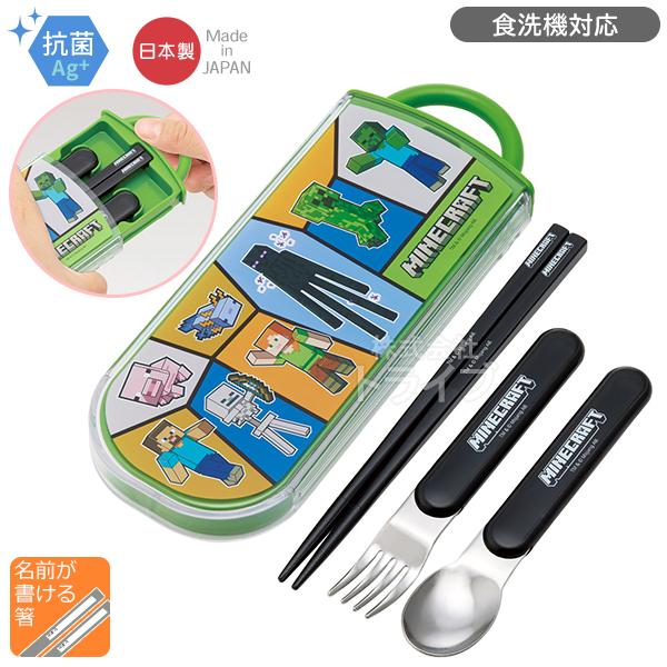 マインクラフト25 スライドトリオセット 抗菌 食洗機対応 TACC2AG ネコポス対応品 6909...