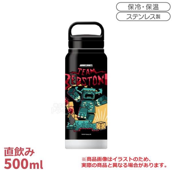 5月上旬入荷予定 マインクラフト TeamMascots スクリューハンドル付 マグボトル 500m...