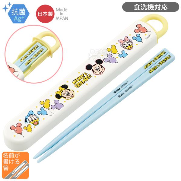 ミッキー＆フレンズ スライド箸＆箸箱セット 抗菌 食洗機対応 ABS2AMAG ネコポス対応品 68...