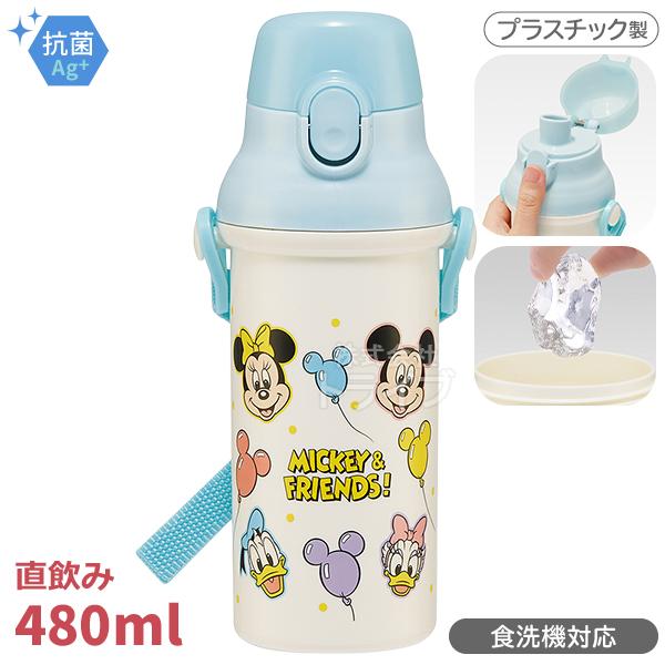 ミッキー＆フレンズ 直飲みプラワンタッチボトル 480ml 抗菌 食洗機対応 PSB5SANAG 6...