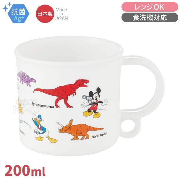ミッキー＆フレンズ 恐竜 プラコップ 抗菌 食洗機対応 KE5AAG 667626