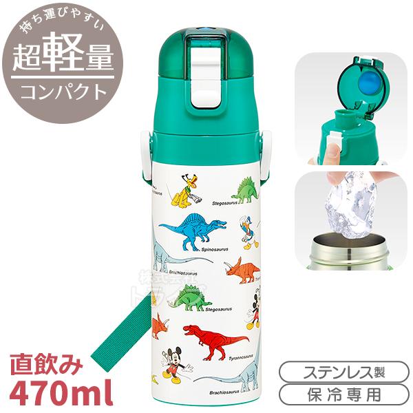 ミッキー＆フレンズ 恐竜 超軽量 ロック付ダイレクトステンレスボトル 470ml SDC4 6677...