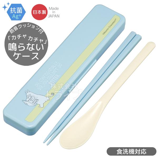 ムーミン ライトカラー 音の鳴らないコンビセット 18cm 抗菌 食洗機対応 CCS3SAAG ネコ...