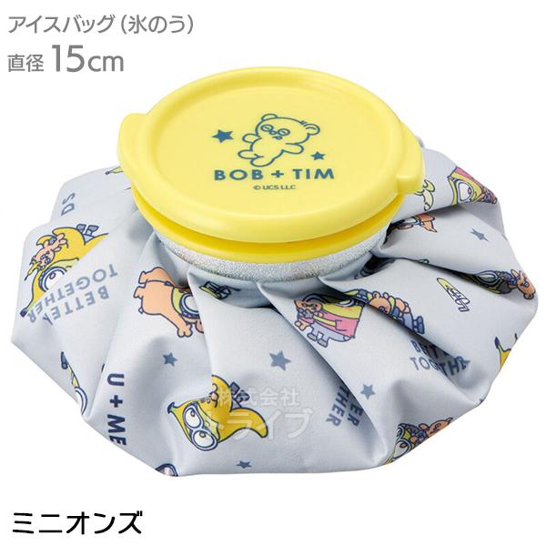 ミニオンズ アイスバッグ Ｓサイズ ICB1 649127 置配対応