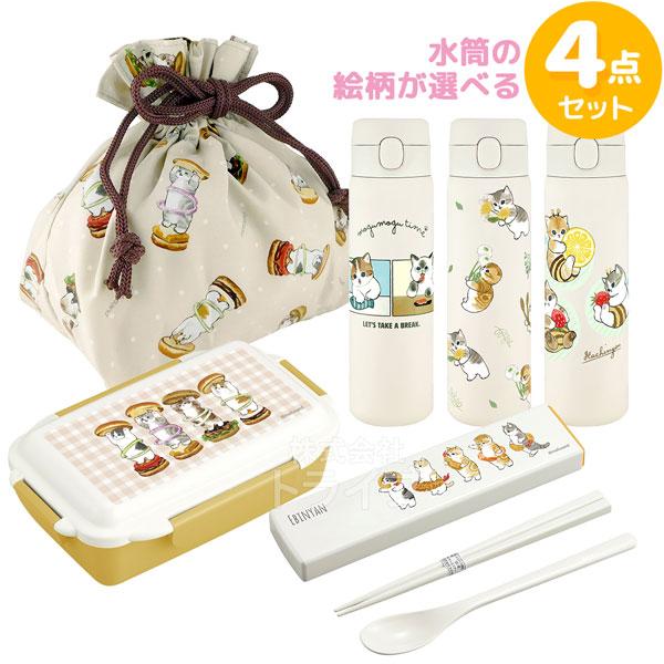 mofusand 水筒が選べる ランチ４点セット 4点ロック お弁当箱 500ml コンビ 巾着袋 ...