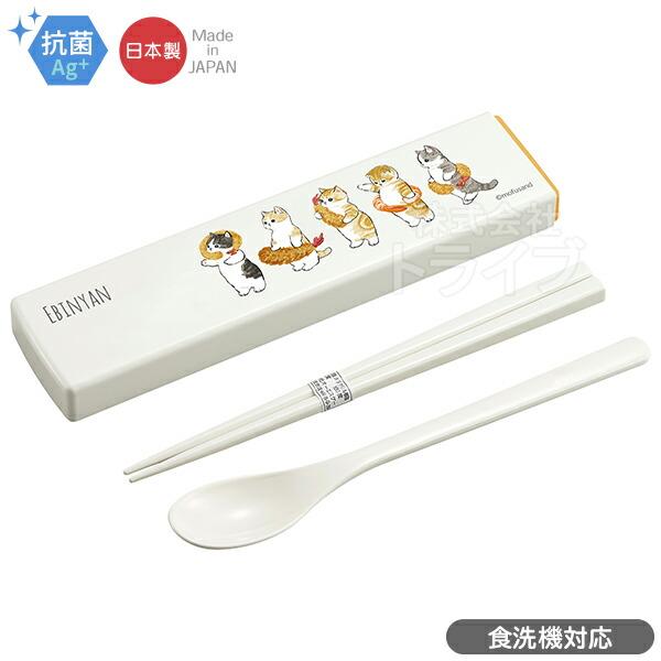 mofusand 引フタコンビ 食洗機対応 えびにゃん イエロー ネコポス対応品 036475