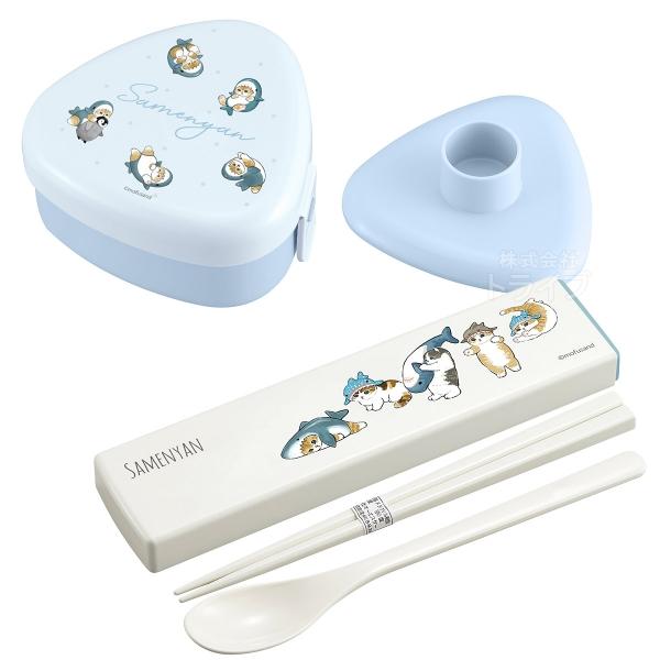 mofusand おにぎりケース コンビ セット