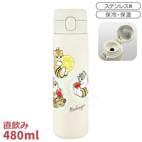 mofusand ワンプッシュ ステンレスボトル 480ml みつばち 039865
