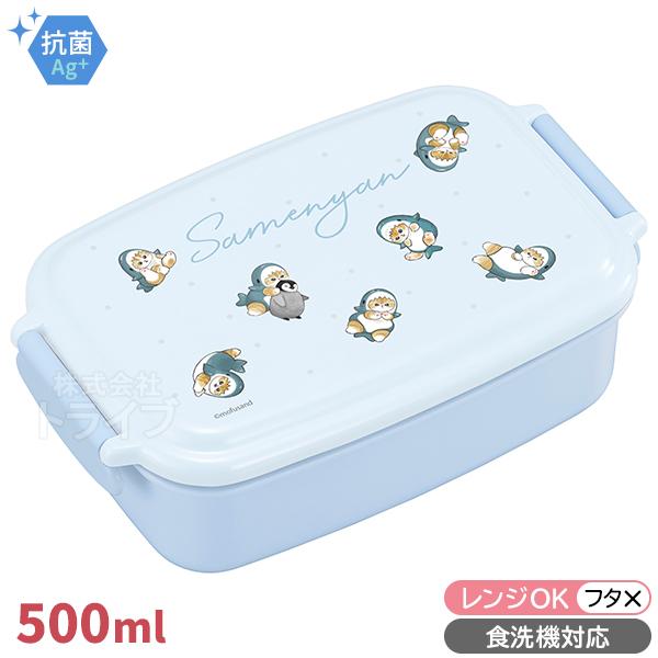 mofusand サメにゃん 角型 お弁当箱 仕切付 500ml 食洗機対応 PL-1R 14865...